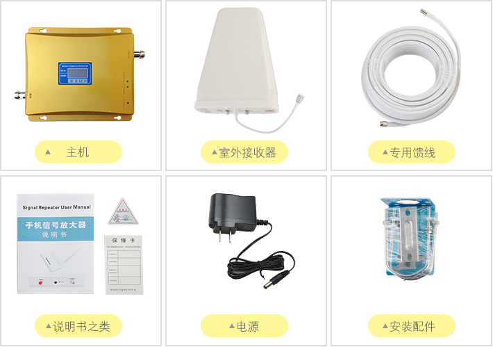 小區(qū)室內(nèi)信號差怎么辦?手機信號放大器