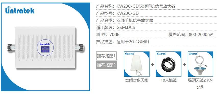 林創科技|手機信號放大器費電嗎？