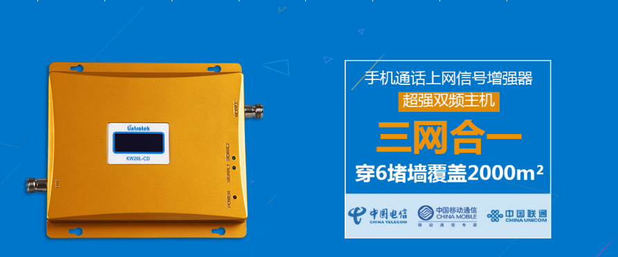 手機(jī)信號放大器維修知識大全