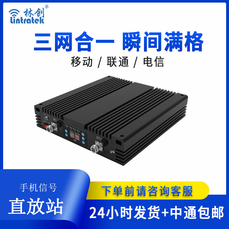 三網合一手機信號放大器CD(本產品為出口專供產品) 三網合一手機信號放大器CD(本產品為出口專供產品)