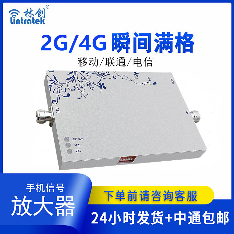 手機聯通信號放大器WCDMA(本產品為出口專供產品) 手機聯通信號放大器WCDMA(本產品為出口專供產品)
