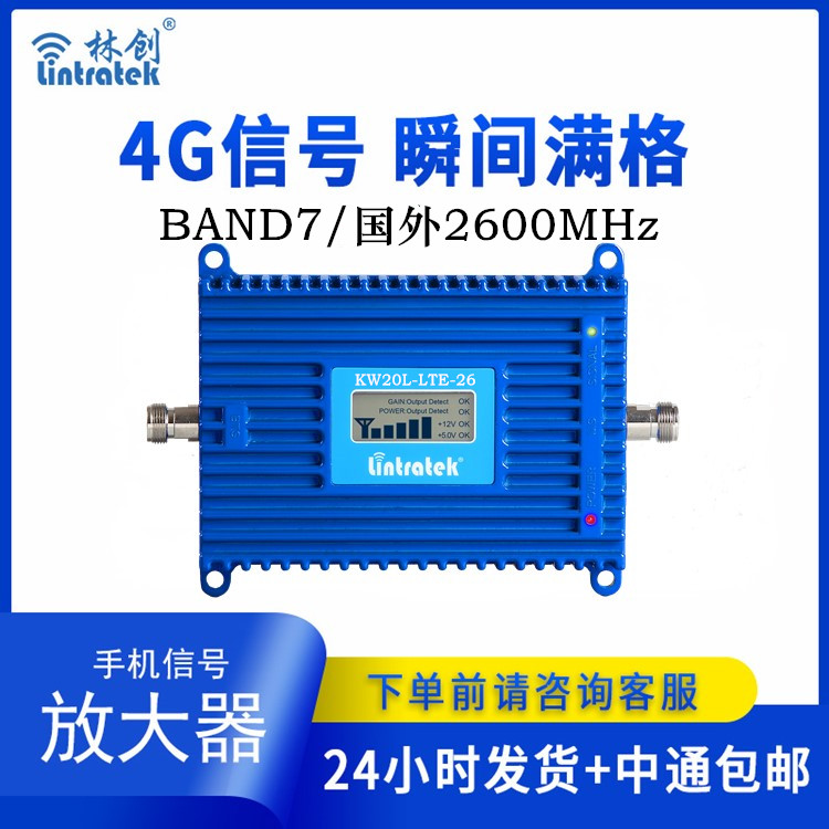跨境國(guó)外4G頻段放大器LTE-26(本產(chǎn)品為出口專供產(chǎn)品) 跨境國(guó)外4G頻段放大器LTE-26(本產(chǎn)品為出口專供產(chǎn)品)